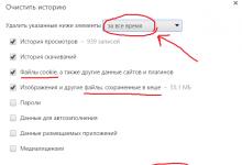 Как очистить историю в браузере на телефоне