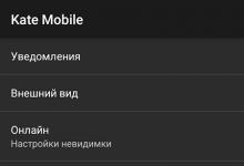 Как сидеть вконтакте и быть оффлайн